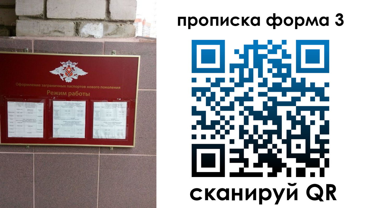 прописка ребенка в Сатке