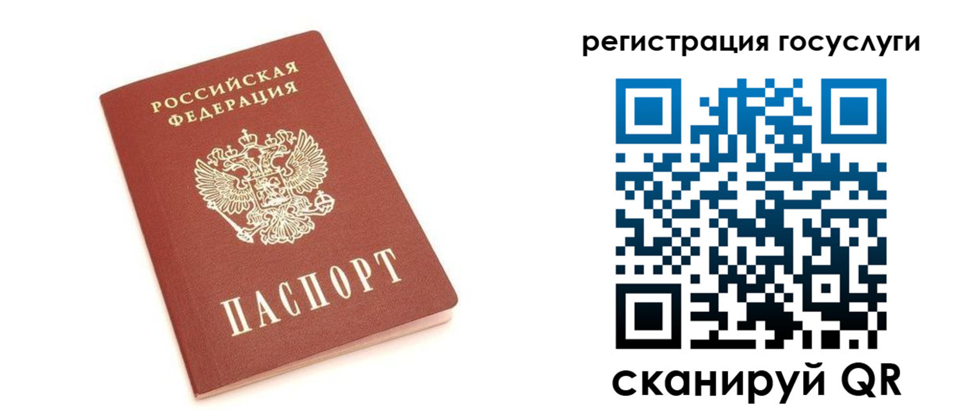 прописка 2025 в Сатке
