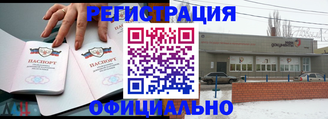регистрация в Сатке