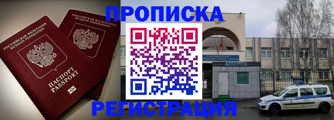 временная регистрация 2025 в Сатке