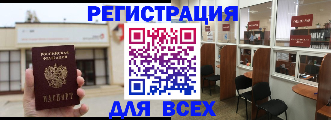 прописка в Сатке