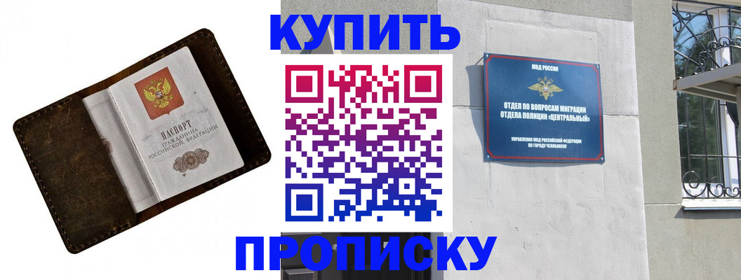 временная регистрация надежно в Сатке