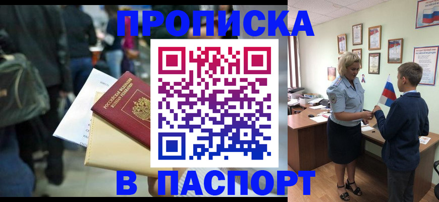 прописка для военкомата в Сатке