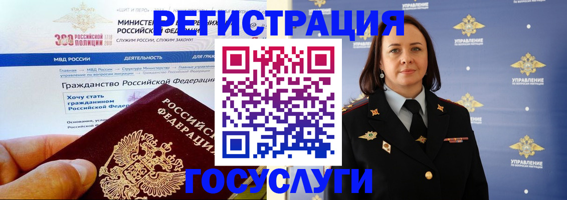 прописка для работы в Сатке